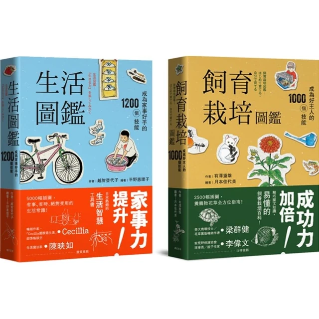居家收納
