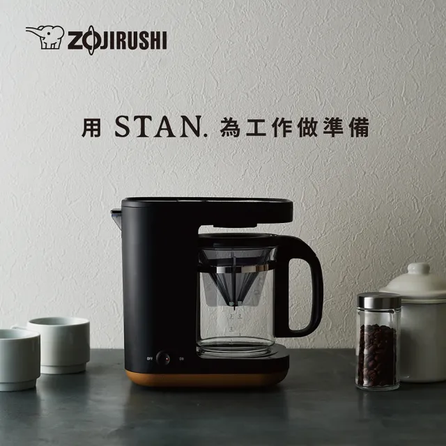 【ZOJIRUSHI 象印】象印  STAN美型-雙重加熱咖啡機(EC-XAF30)