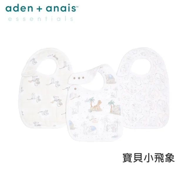 【aden+anais 官方直營】迪士尼經典圍兜3入/2款(米奇米妮/寶貝小飛象)