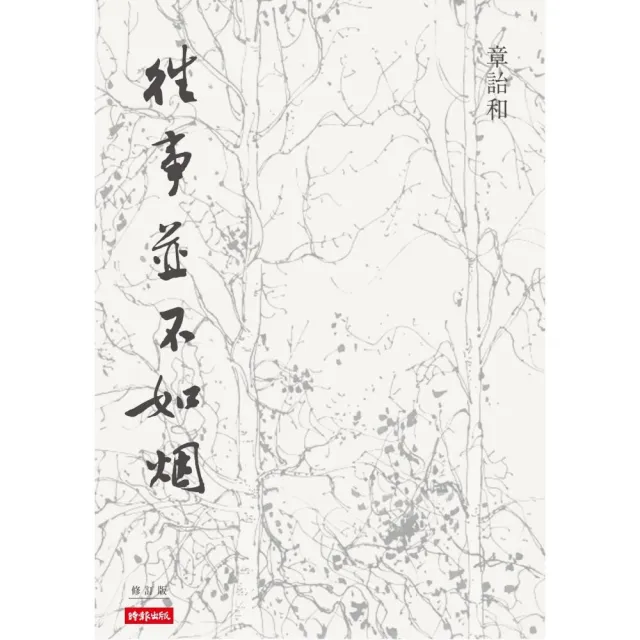 章詒和- momo購物網- 好評推薦- 2026年7月