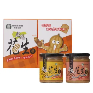 【虎尾農會】原味花生醬禮盒X1盒(細綿240gX1瓶+顆粒240gX1瓶)