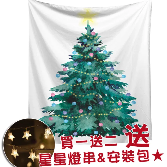 【半島良品】贈燈串-聖誕樹水彩風/聖誕掛布掛毯/IG熱門(佈置掛毯 掛畫 沙灘巾 背景布 沙發巾 ins拍攝布景)