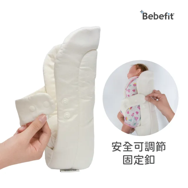 【Bebefit】智能嬰兒揹帶嬰兒墊(適合 0 - 6 個月使用)