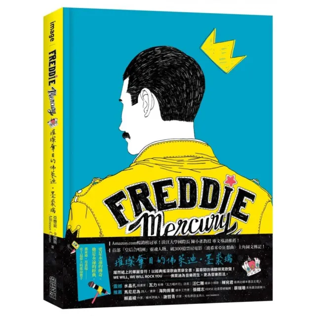 Freddie Mercury：璀璨奪目的佛萊迪？墨裘瑞 | 拾書所