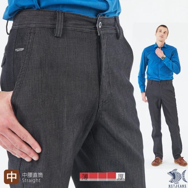 【NST JEANS】鐵灰點狀織紋 重磅 斜口袋商務休閒男褲-中腰直筒(398-66763)