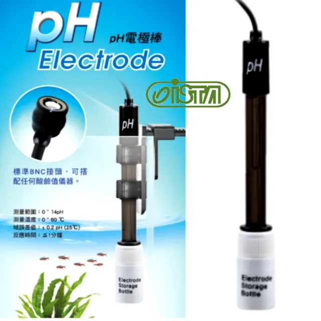 【ISTA 伊士達】I-818特A級酸鹼值PH監測器電極棒BNC規格(多種品牌Mr.Aqua、Alife、UP、ISTA等適用)