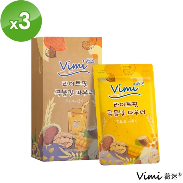 【Vimi 薇迷】穀物沖泡飲3盒(50g/包X7/盒)