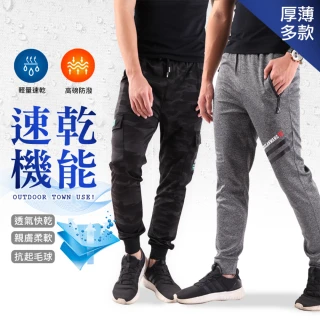 【JU SHOP】速乾褲！新機能面料 親膚透氣縮口褲 休閒褲(厚款/薄款)