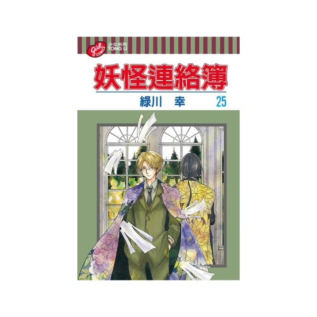 引路人．卷6（突破四千萬瀏覽人次超人氣本土原創漫畫，影視改編