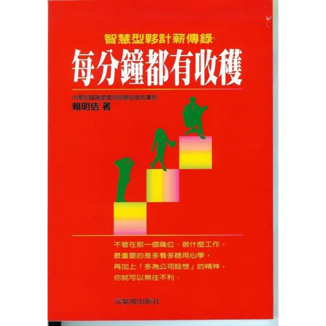 每分鐘都有收穫 | 拾書所