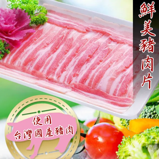【賣魚的家】火鍋海陸拼盤套組 6件組(豬肉片2+鱸魚2+白蝦2共1220G±10%組)