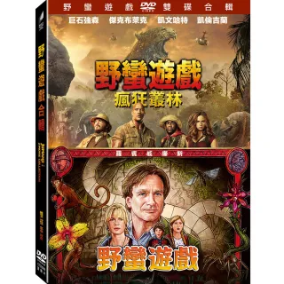 【得利】野蠻遊戲系列套裝 DVD