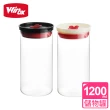 【美國 Winox】嗡嗡花芯密封罐1200ML-2色可選