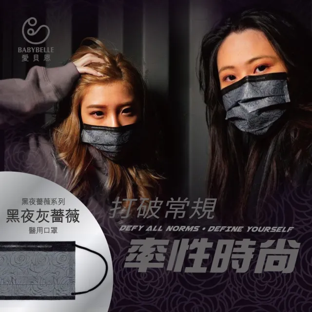 【愛貝恩】MIT雙鋼印成人醫用口罩-黑夜系列(30入)