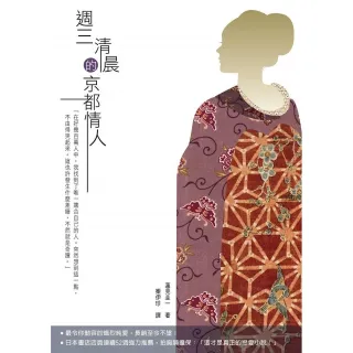 週三清晨的京都情人