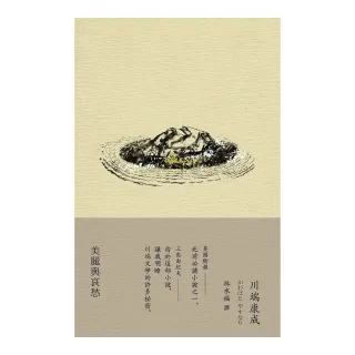 美麗與哀愁（二版）