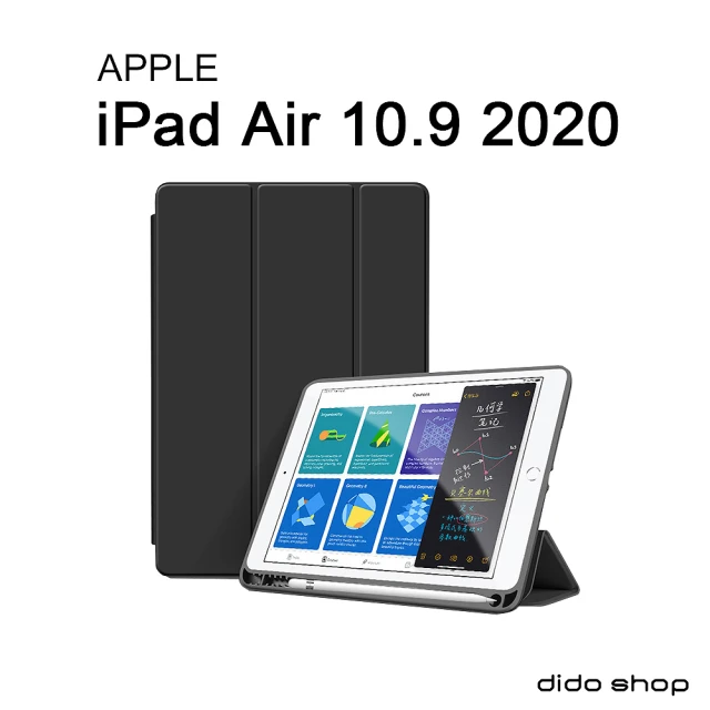 Didoshop iPad Air 10.9吋 2020 帶筆槽 親膚質感三折平板皮套 平板保護套(PA234)