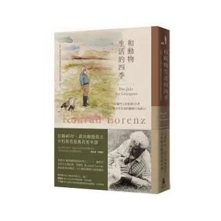 和動物生活的四季：《所羅門王的指環》作者與灰雁共享自然的動物