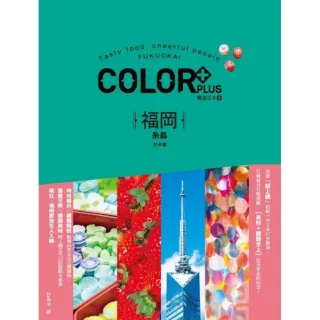 福岡糸島打卡通艷遊日本9