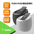 【BELKIN】Belkin x DEVIALET HiFi 智慧音箱+無線充電器