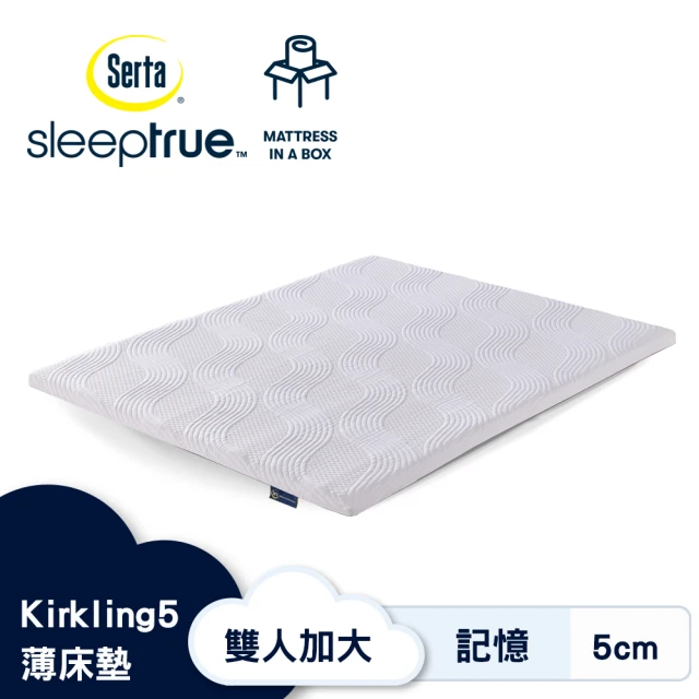 【Serta 美國舒達床墊】SleepTrue Kirkling5 記憶薄床墊-雙人加大6x6.2尺(連續8年銷售冠軍品牌)