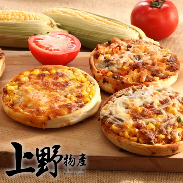 【上野物產】15片 五吋素食披薩(120g±10%/片 素食 低卡 PIZZA 比薩 披薩)