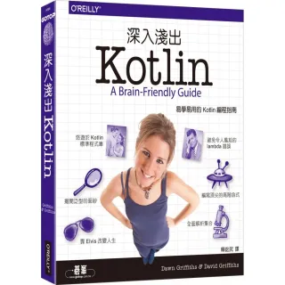  深入淺出Kotlin