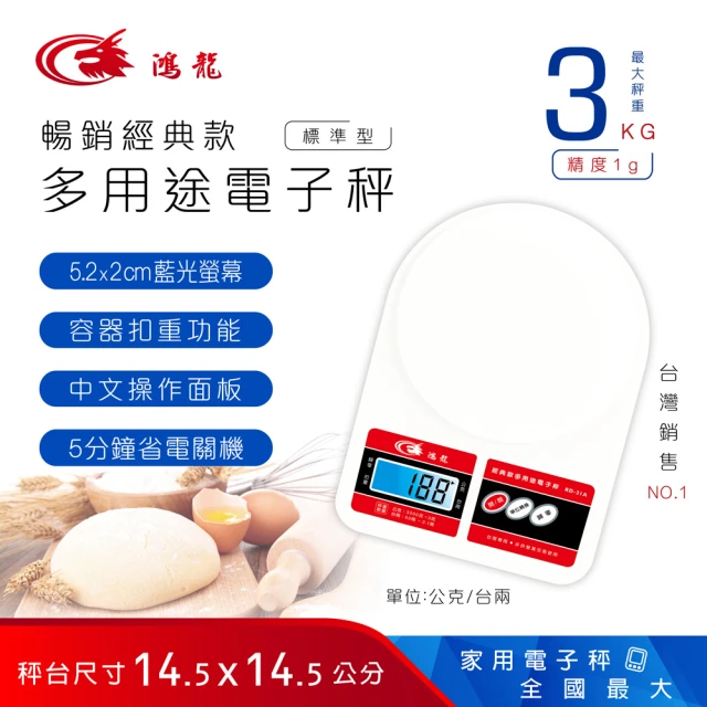 Dr.AV 聖岡科技 RD-31A暢銷經典款多用途家用液晶藍光電子秤/咖啡秤(你電子秤、口袋秤、微型秤、計量秤)