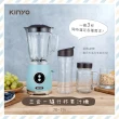 【KINYO】複合式多功能調理機/隨行杯果汁機一機三杯(JR-256)