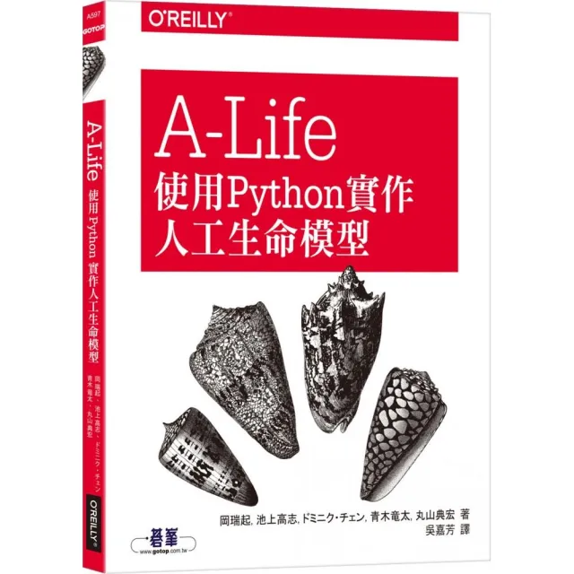  A－Life｜使用Python實作人工生命模型