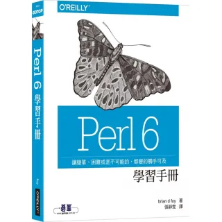  Perl 6 學習手冊