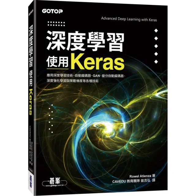 深度學習｜使用Keras