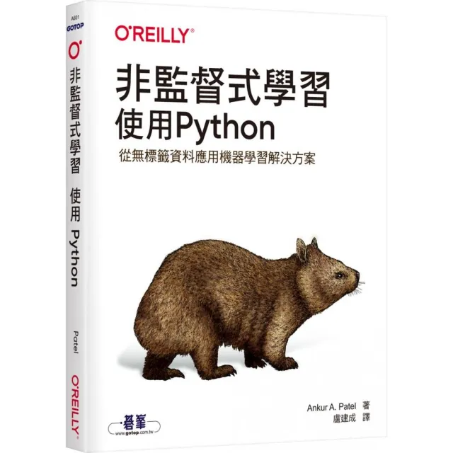 非監督式學習｜使用Python
