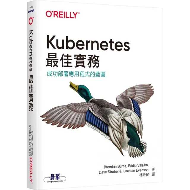 Kubernetes最佳實務 | 拾書所