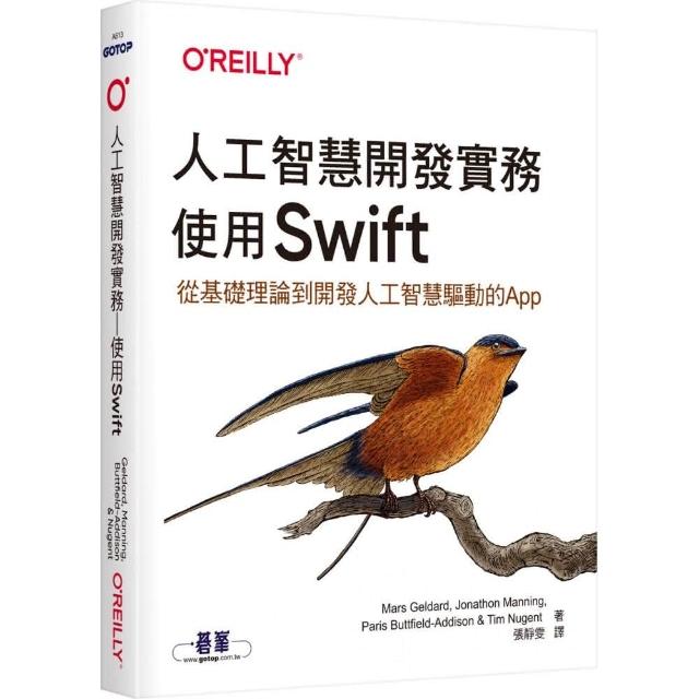 人工智慧開發實務｜使用Swift | 拾書所