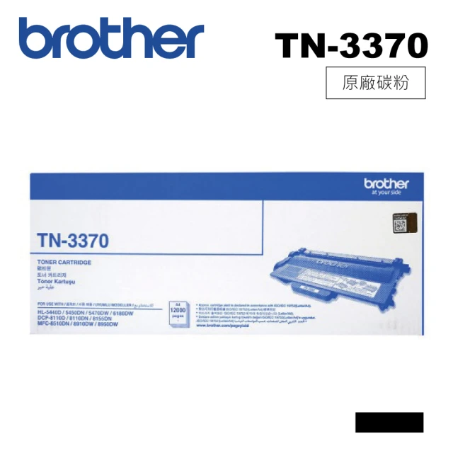 【Brother】TN-3370原廠黑色高容量碳粉匣(適用HL-5440DHL-5450DNHL-5470DWHL-6180DW)