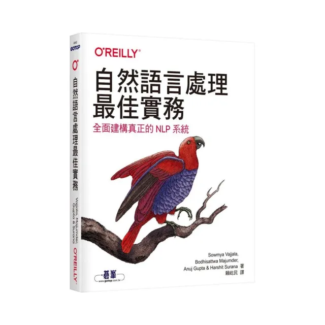 自然語言處理最佳實務｜全面建構真正的NLP系統 | 拾書所