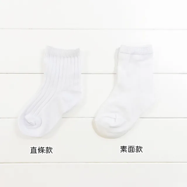 【橘魔法】（10雙一組） 白色襪子 超薄純白學生襪 透氣短襪 (學生襪 男童 女童 短襪 素色)