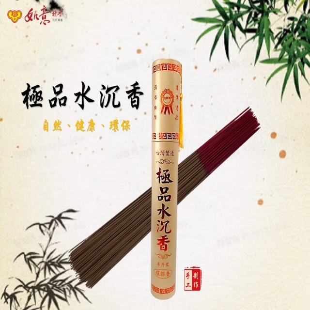 香品