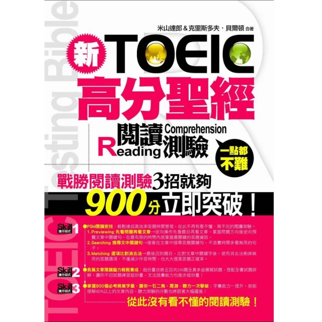 決勝新制多益：聽力6回模擬試題＋完全剖析（16K+寂天雲隨身