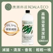 【澳洲科菈 KOALA ECO】高雅浴室清潔劑  補充瓶1000ml｜檸檬尤加利(清潔/抗菌/天然有效/精油香氛)