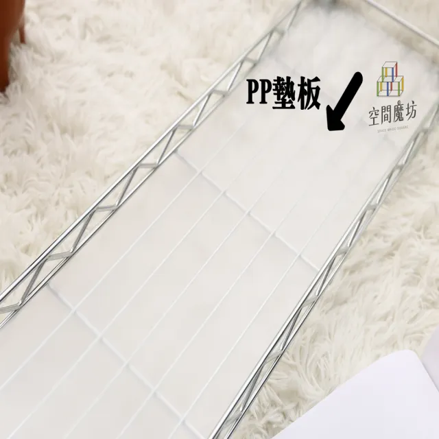 【空間魔坊】45x90公分 PP塑膠板 四入(波浪架 鐵力士架專用PP板 層網專用PP塑膠墊板 層架PP)
