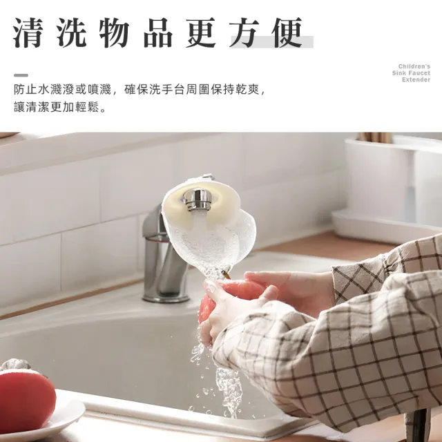 【Cap】兒童洗手台水龍頭延伸洗手輔助器