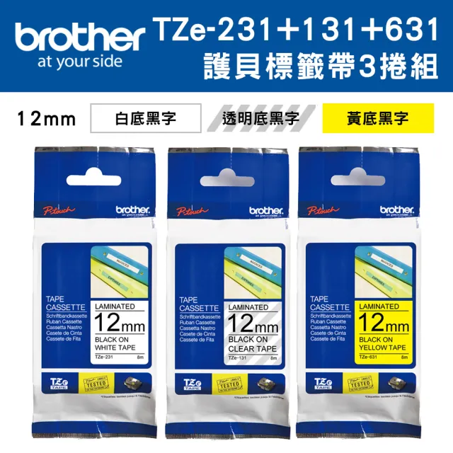 【brother】3捲組合★TZe-231+131+631 護貝標籤帶