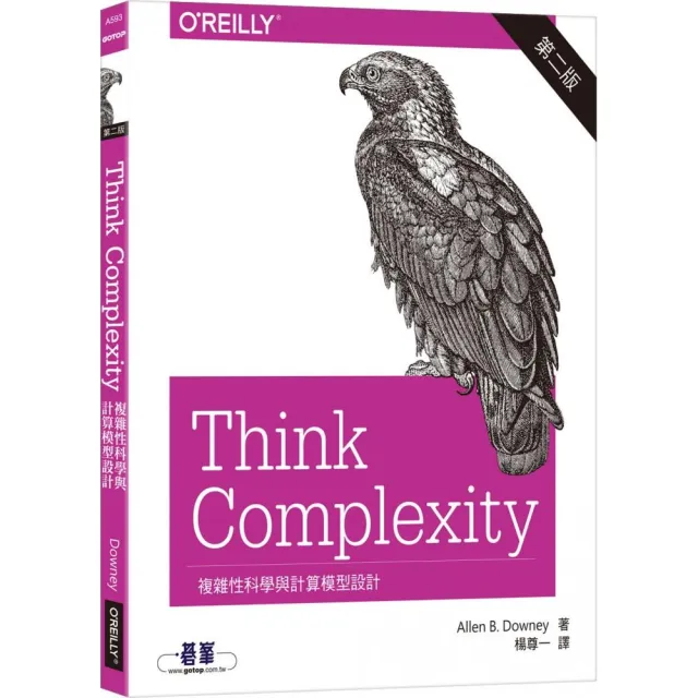  Think Complexity｜複雜性科學與計算模型設計 第二版