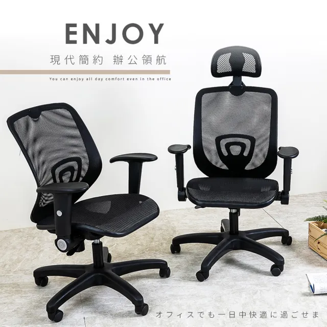 【歐德萊生活工坊】克里斯全透氣網電腦椅-低背款(電腦椅 辦公椅 桌椅 椅子)