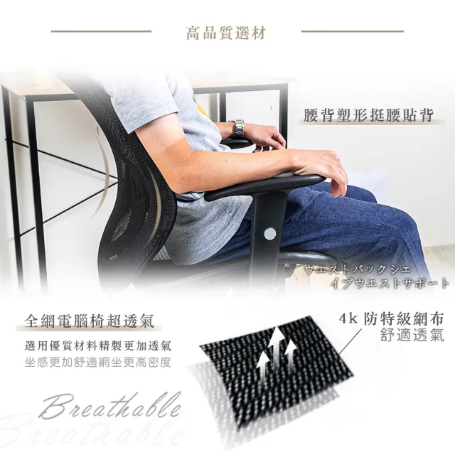 【歐德萊生活工坊】克里斯全透氣網電腦椅-低背款(電腦椅 辦公椅 桌椅 椅子)
