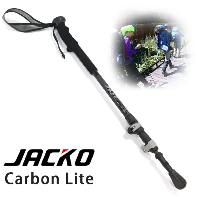 【JACKO】Carbon Lite 碳纖維登山杖 16 2入組(健行、爬山、郊山、鋁合金7075、快拆)