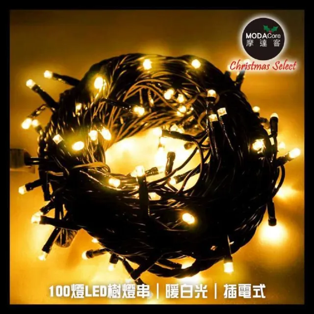 【摩達客】耶誕-台灣製4尺/4呎-120cm豪華版氣質霧金系聖誕樹(不含飾品/含100燈LED燈暖白光1串/本島免運)