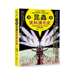 漫畫昆蟲笑料演化史：史上第一本榮獲「幽默諾貝爾獎」的昆蟲漫畫書